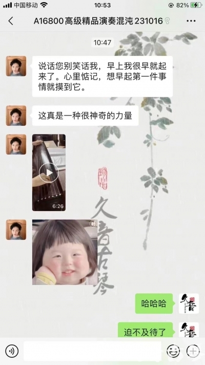 北海市久音古琴【反馈篇】 这床琴治好了他的起床气