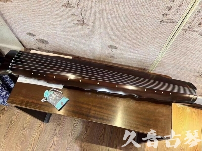 北海市●久音古琴  ●今日推荐  20231212[高级精品演奏级落霞]